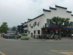 -桃花姐假日酒店·桃花潭土菜馆