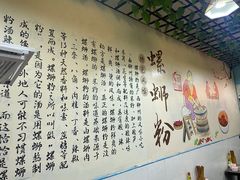 -龍城柳州螺蛳粉(群星路店)