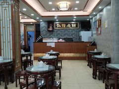 -仁信老铺(华盖路店)