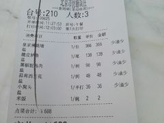 账单-仿膳饭庄