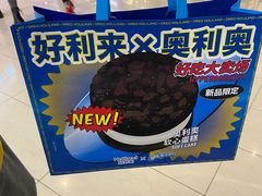 -好利来(熙地港店)