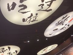 -古都历食南京菜·烤鸭·鸭血粉丝·汤包(南京博物院店)