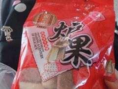 -鼎丰真(重庆路店)