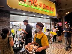 -百花传统甜品店(原址店)