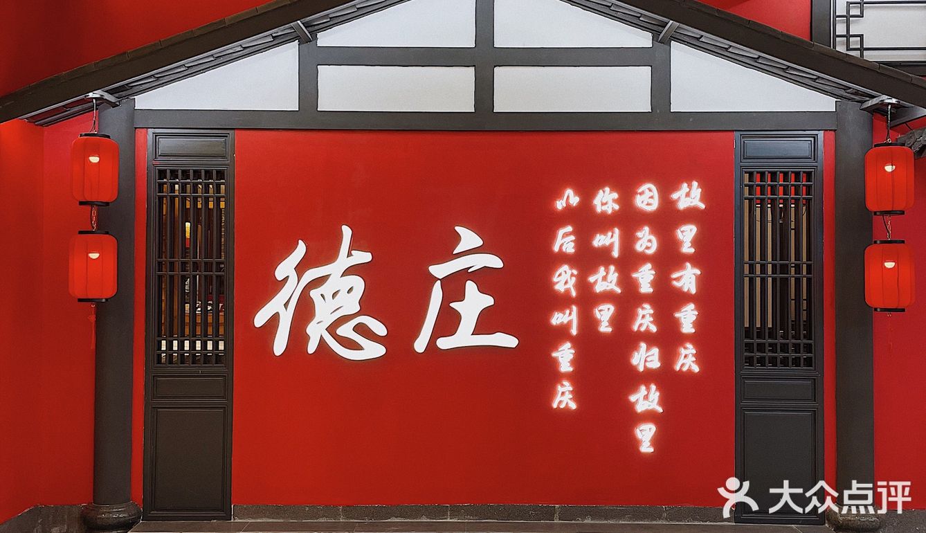 德庄它终于回来啦，姐妹们冲鸭~