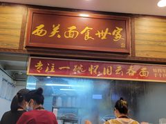 -恩宁刘福记(东华东路店)