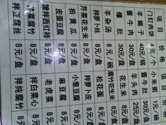 android_upload_pic-宝瑞门钉肉饼店
