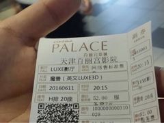-百丽宫影城(嘉里汇店)