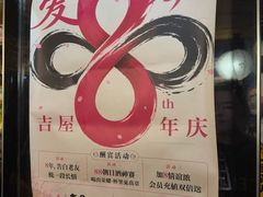 -吉屋居酒屋(群力店)