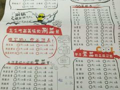菜单-杨翔豆皮涮牛肚(万和城店)