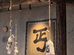 -北丐先生·野馄饨烧烤(长宁龙之梦店)