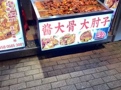 -官亭路小吃一条巷