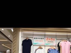 -松山棉店(长楹天街购物中心店)