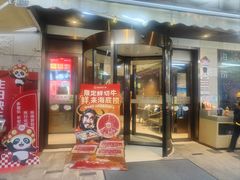 -海底捞火锅(漕宝路店)