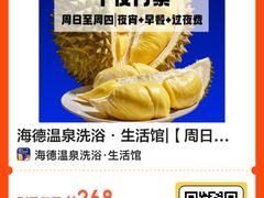 -海德温泉生活馆(朝阳大悦城店)