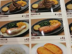 -萨莉亚意式餐厅(南京环亚凯瑟琳广场店)