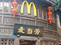 -麦当劳(南后街店)