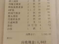 账单-朱仔记食府(江南大道店)