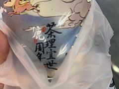 -茶理宜世(广州南站（站内）3楼B17检票口店)