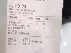 -7分甜(苏州中心店)