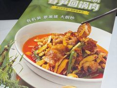 -眉州东坡(龙湖店)