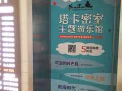 -H次元沉浸剧情密室(街道口店)