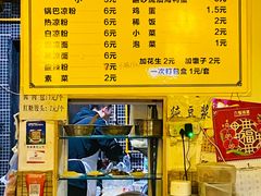 -锅巴凉粉油茶