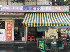 -长远七记