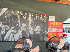 -钟姨糖水(惠城店)