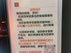-麦当劳(安定门外大街店)