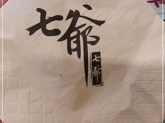 -七爷清汤腩·港式餐厅(金狮广场店)