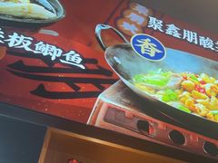 -聚鑫朋酸菜肥肠(文艺路口店)