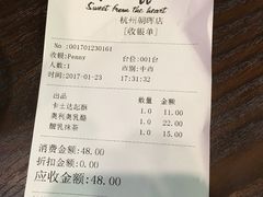 账单-红跑车(朝晖店)