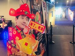 -星轶IMAX影城(九亭U天地旗舰店)