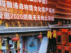 -快活林酸汤鱼鲜品火锅店(甲秀楼店)