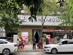 -谭三娘鲜切牛肉自助火锅(九眼桥总店)