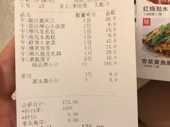 账单-金时代顺风大酒店(汇银广场店)