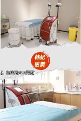 -广东韩妃整形外科医院