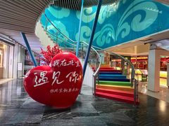 -新奥购物中心