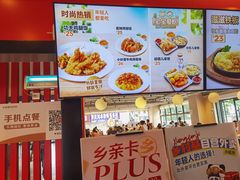 -乡村基(杨家坪建设店)
