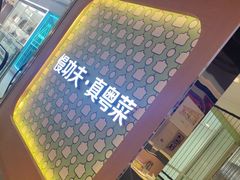 -汤城小厨•粤菜•靓汤(西直门凯德MALL店)