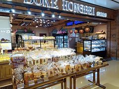 面包甜点陈列柜-BOKE博稞烘焙(天佑城店)