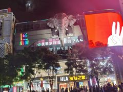 -南屏步行街