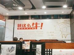 -就这么牛潮式牛肉火锅(华侨城店)