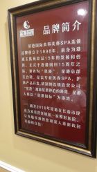 -星港国际·Skin皮肤专研·皮肤管理