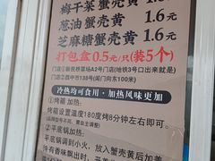-江南蟹壳皇(新民桥店)