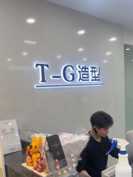 点击看大图 -爱秀造型 T-G