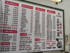 -头卡子工农兵粉店(黄兴北路店)
