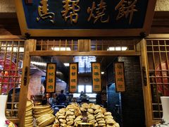 -百花人家(门城水岸店)