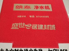 -红星美凯龙方北商场